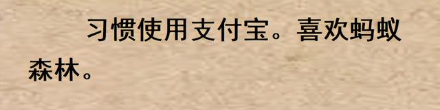 您习惯使用支付宝还是微信支付？网民们的回答出奇的一致！  第10张