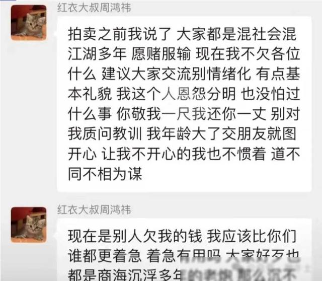 周鸿祎拍卖迈巴赫遭到背刺：楚总裁毁约收入最大，零元赚40万粉丝  第2张