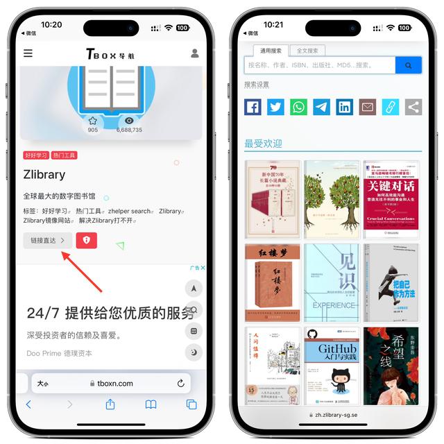 不要再说iPhone的书没用了，给你一个免费漫游书海的方法！  第4张