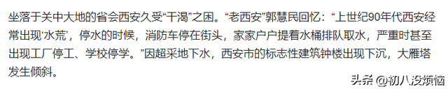 做到了！中国花了8年时间挖穿秦岭山脉，15亿方长江水成功引进黄河！  第5张