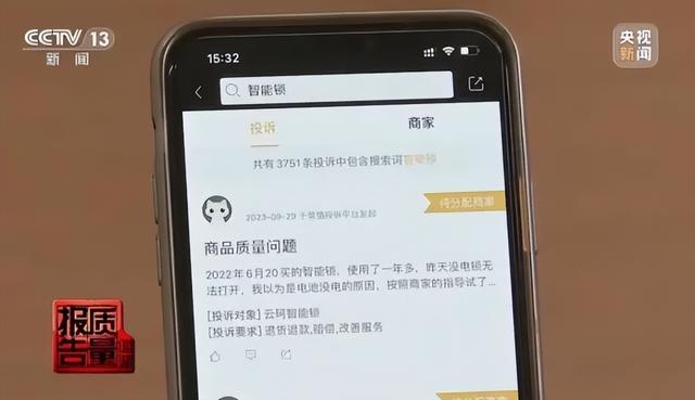 您的智能锁真的安全吗？央视曝光：这些智能锁没有“完全合格”  第3张