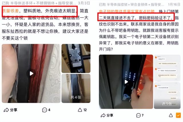 您的智能锁真的安全吗？央视曝光：这些智能锁没有“完全合格”  第14张