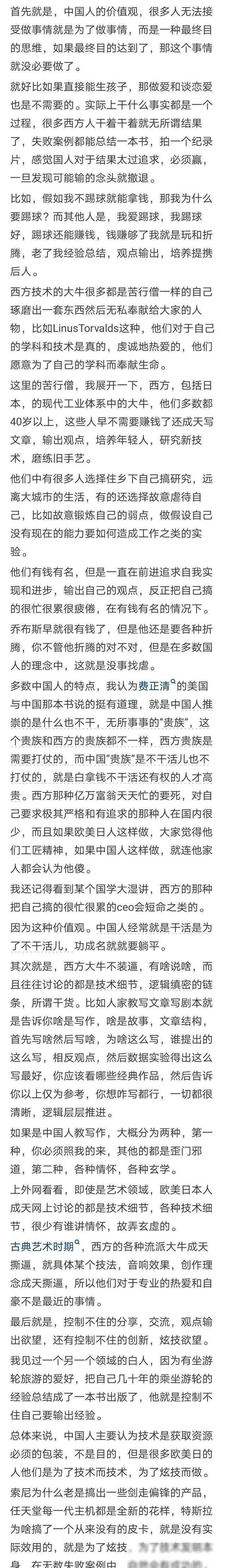 为何西方总是首先出现突破性技术？看到网友的回复突然意识到  第2张