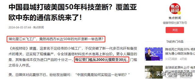 美国遭受了巨大的损失！中国县打破垄断，价格便宜98.5%，抢占亚欧中东市场  第3张