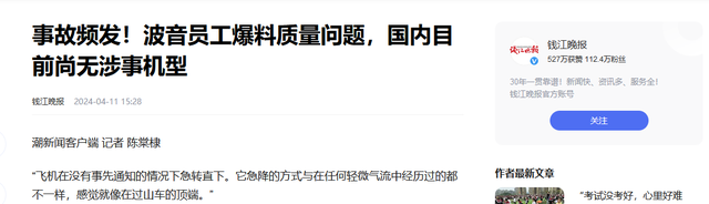 波音公司彻底傻眼！300亿美元订单被中国取缔，市值缩水4000亿  第6张