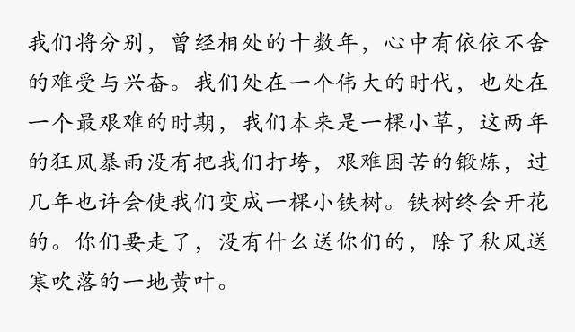 再读一遍《任正非送别荣耀演讲全文》，让人泪流满面！  第3张