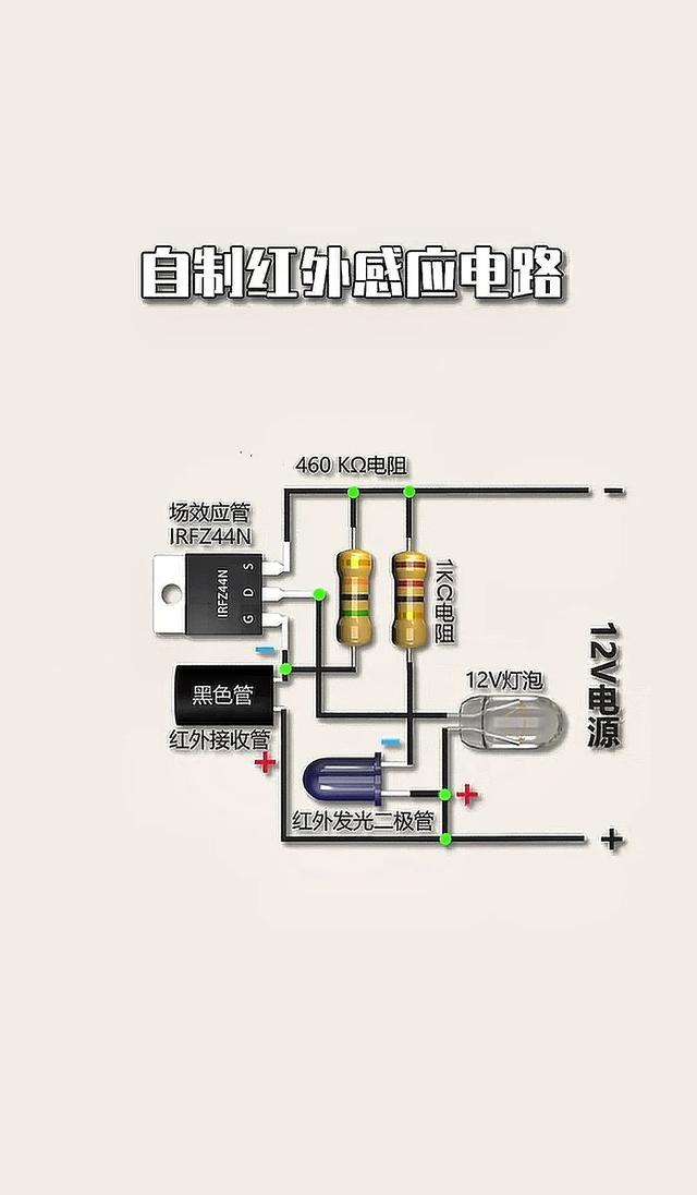 高薪电工是怎么来的，这些电路一定要懂，学会怕没人要？  第3张