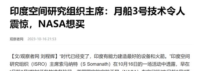 月船3号推进舱返回地球轨道！印度：技术令人震惊，美国想买。  第14张