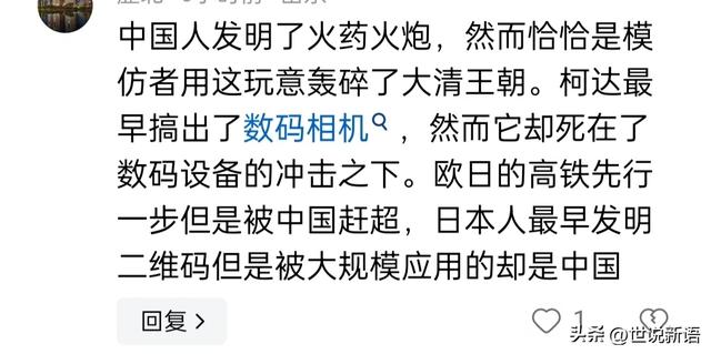 这次我支持胡锡，有人质疑我们的高铁和大飞机都在模仿西方。  第8张