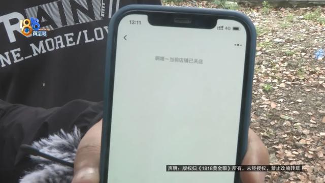 手机和钱都没了，客服只能“很抱歉”？  第4张