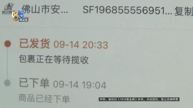 手机和钱都没了，客服只能“很抱歉”？  第3张