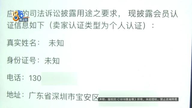 手机和钱都没了，客服只能“很抱歉”？  第5张