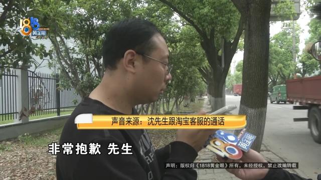 手机和钱都没了，客服只能“很抱歉”？  第8张