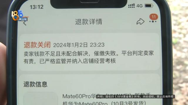 手机和钱都没了，客服只能“很抱歉”？  第7张