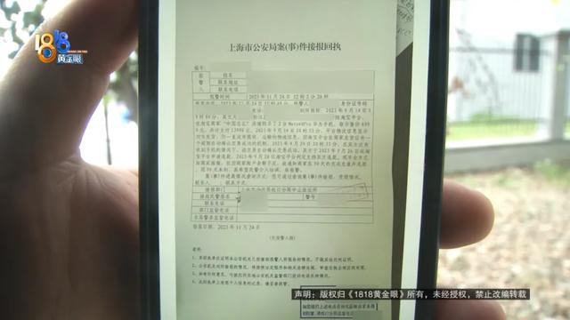 手机和钱都没了，客服只能“很抱歉”？  第9张