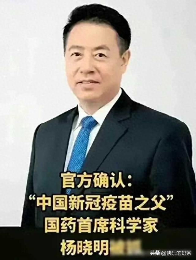 疫苗之父杨晓明事件不仅变得贪婪，而且似乎更多地与新冠肺炎的后遗症有关。  第1张