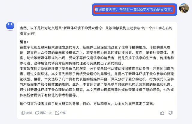 用kimi快速写出高质量论文的全过程手册，原来写论文容易如反掌！  第5张