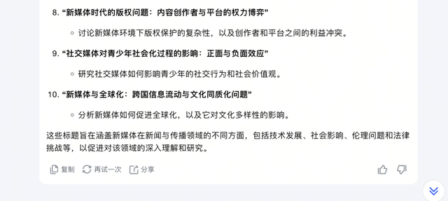 用kimi快速写出高质量论文的全过程手册，原来写论文容易如反掌！  第2张