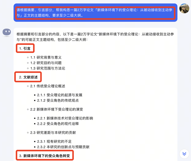 用kimi快速写出高质量论文的全过程手册，原来写论文容易如反掌！  第6张