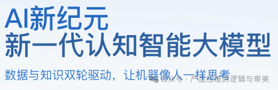 20,000字大模型调查：横向比较文心一言，百川，Minimax、通义千问，讯飞星火，ChatGPT  第19张