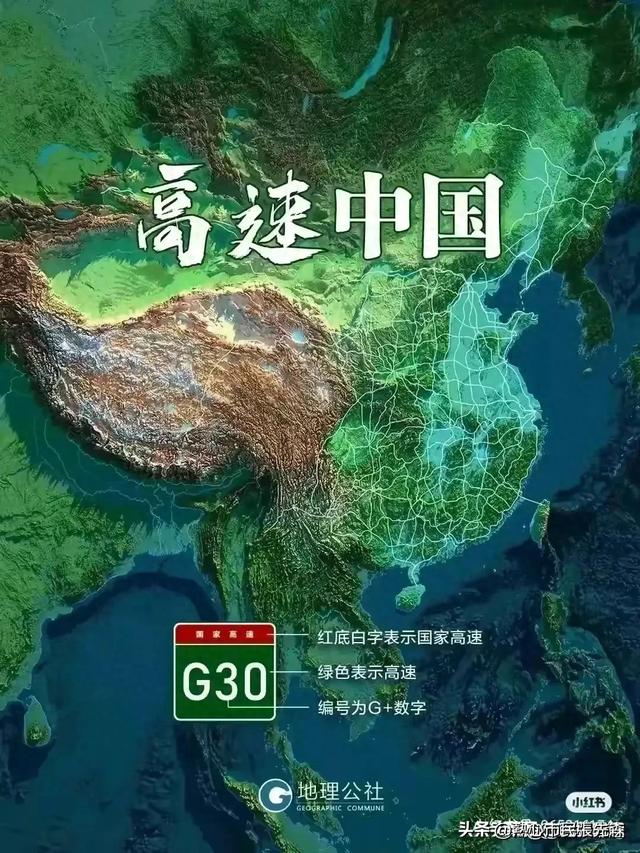 6张图把中国高速公路说明白了  第1张