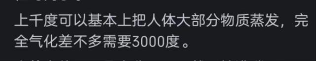 为什么飞机失事看不见尸体？网民评论：纸上有三滴肉泥，吃饭不要看！  第11张