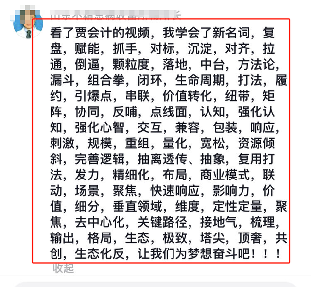 当网红冲上热搜时，贾跃亭官宣！说要用个人IP赚钱还债，评论区笑不活。  第4张