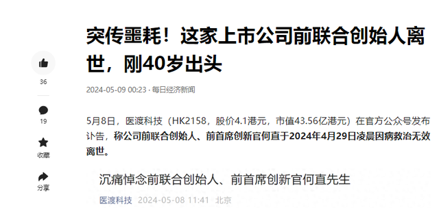 不到1年，我国三名人工智能领域人才接连死亡，背后原因值得推敲  第26张