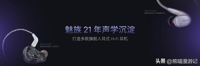 新的魅族产品来了！「手机特种兵」魅族 21 Note 携全新 Flyme AIOS 发布  第32张