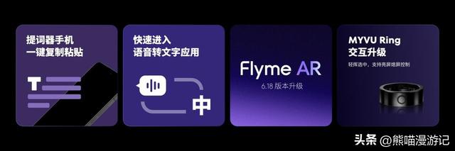 新的魅族产品来了！「手机特种兵」魅族 21 Note 携全新 Flyme AIOS 发布  第42张