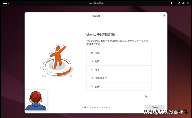 当今火爆的 Linux 系统！不玩吗？Ubuntu 24.04 LTS 安装保姆级教程  第30张