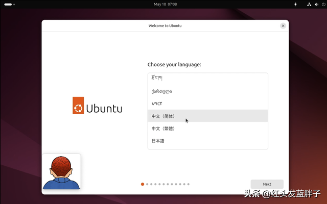 当今火爆的 Linux 系统！不玩吗？Ubuntu 24.04 LTS 安装保姆级教程  第29张