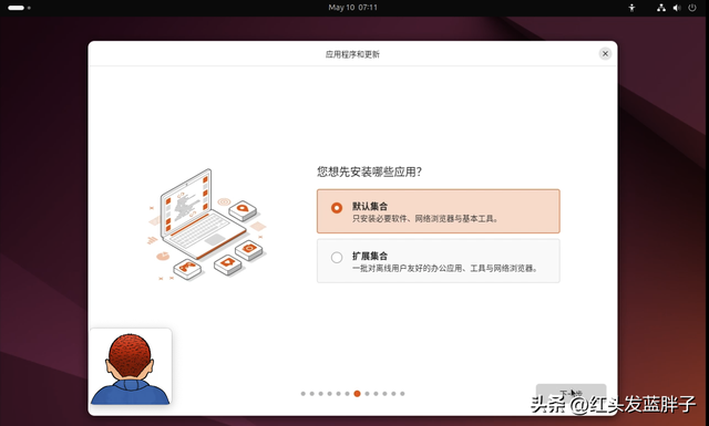 当今火爆的 Linux 系统！不玩吗？Ubuntu 24.04 LTS 安装保姆级教程  第35张