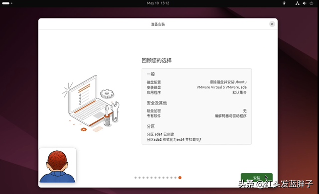 当今火爆的 Linux 系统！不玩吗？Ubuntu 24.04 LTS 安装保姆级教程  第39张