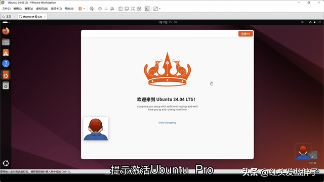 当今火爆的 Linux 系统！不玩吗？Ubuntu 24.04 LTS 安装保姆级教程  第41张