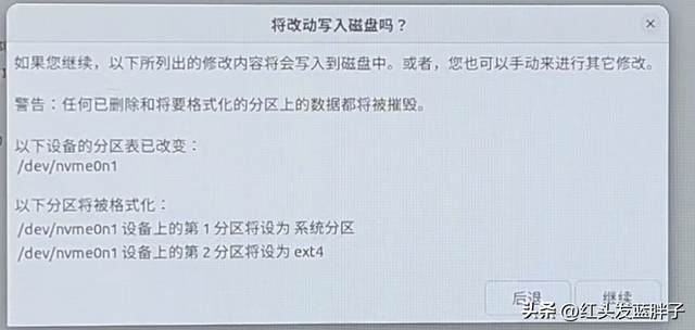 当今火爆的 Linux 系统！不玩吗？Ubuntu 24.04 LTS 安装保姆级教程  第51张