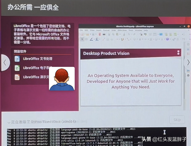 当今火爆的 Linux 系统！不玩吗？Ubuntu 24.04 LTS 安装保姆级教程  第54张