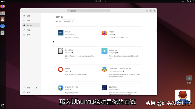 当今火爆的 Linux 系统！不玩吗？Ubuntu 24.04 LTS 安装保姆级教程  第57张