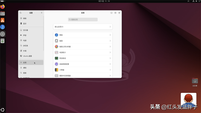 当今火爆的 Linux 系统！不玩吗？Ubuntu 24.04 LTS 安装保姆级教程  第58张