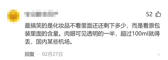 机场安全员提醒：这四样东西都能带上飞机，很多人不知道怎么偷偷扔掉。  第24张