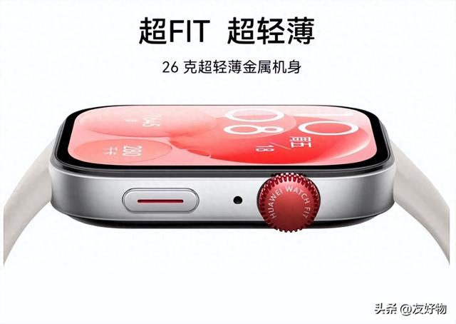 不加价！华为Fit3是否可以成为AppleWatch的平替？  第1张