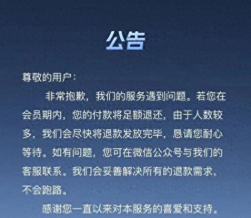 一夜之间，“电视家”等众多电视直播软件停播，发生了什么事？  第1张