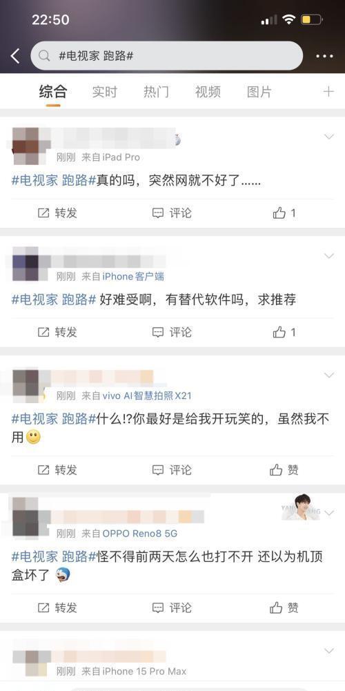 一夜之间，“电视家”等众多电视直播软件停播，发生了什么事？  第5张