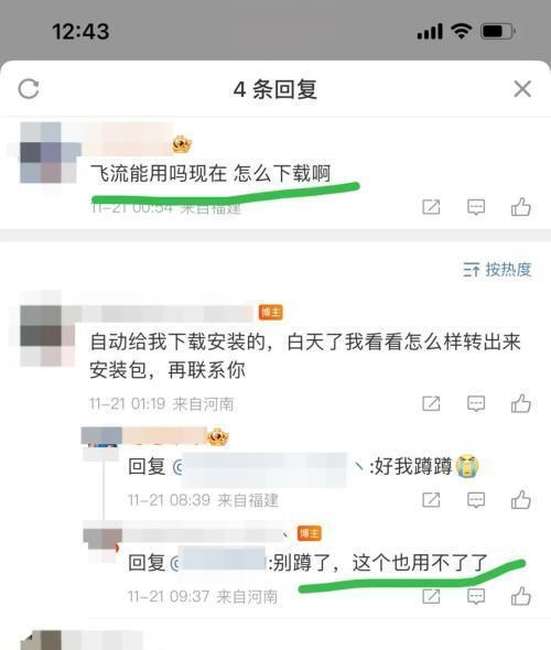 一夜之间，“电视家”等众多电视直播软件停播，发生了什么事？  第10张