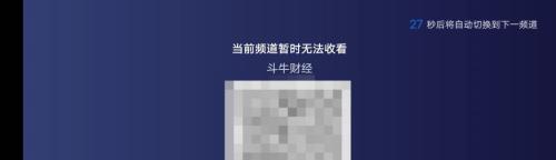 一夜之间，“电视家”等众多电视直播软件停播，发生了什么事？  第12张