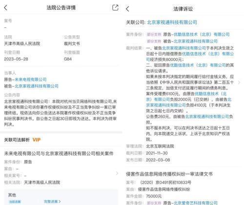 一夜之间，“电视家”等众多电视直播软件停播，发生了什么事？  第16张