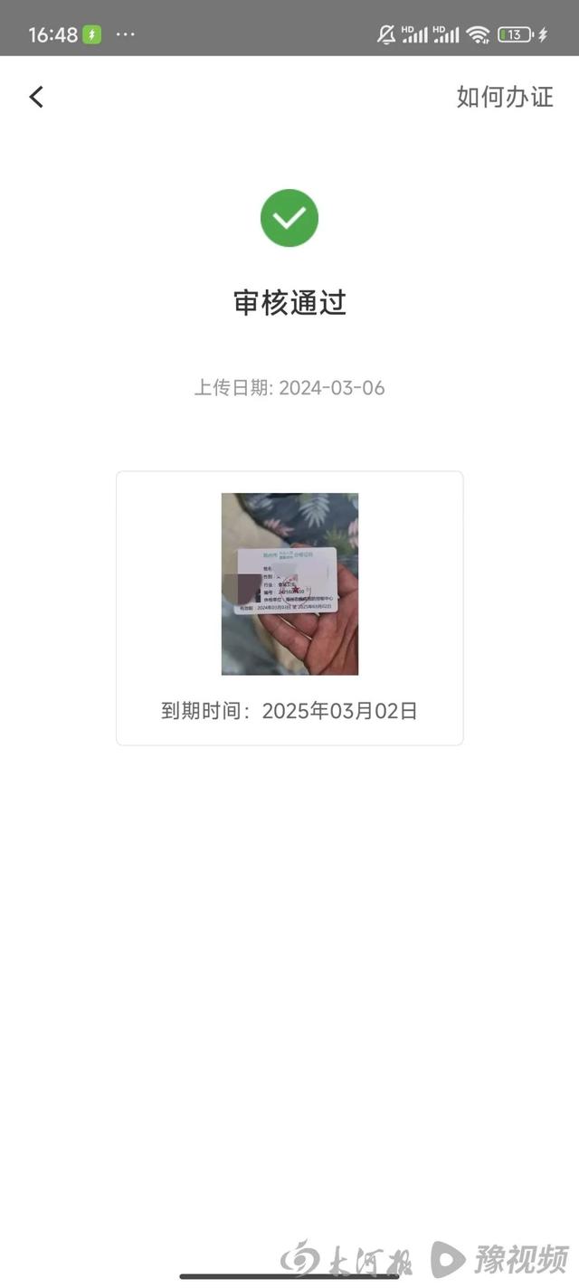 假健康证外卖骑手泛滥：30元包过！默许使用平台、配送站点。  第5张