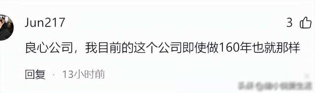 京东001号员工退休：刘强东兑现承诺，16年坚守换来金色晚年  第15张