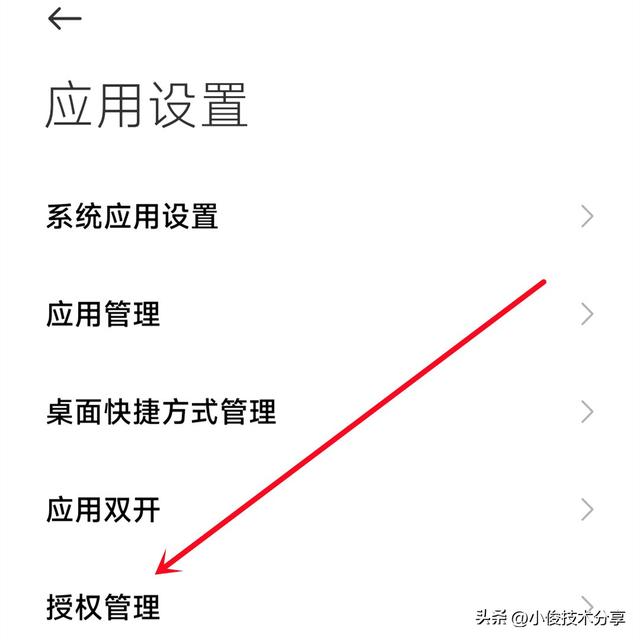 难怪手机的电量不耐用。原来这两个开关没有关闭，增加了知识。  第6张