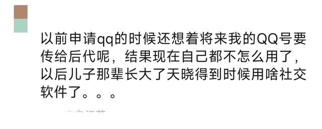 曾经许多人在意的qq等级，为什么现在已经放弃了呢？  第7张